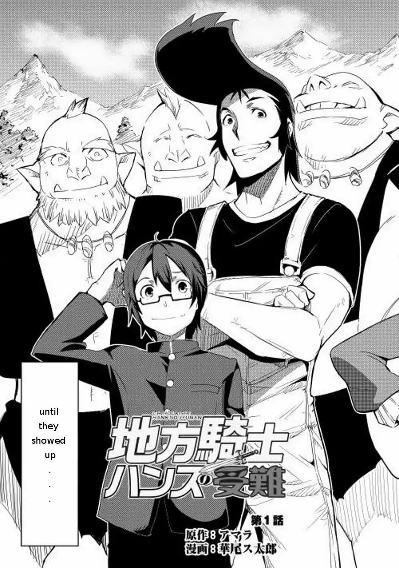 Chihou Kishi Hans no Junan Chapter 1 4